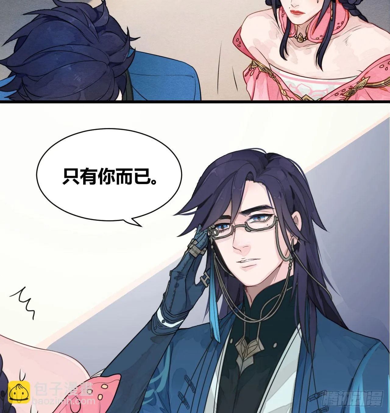 本宫想要的，只有你而已 第20页