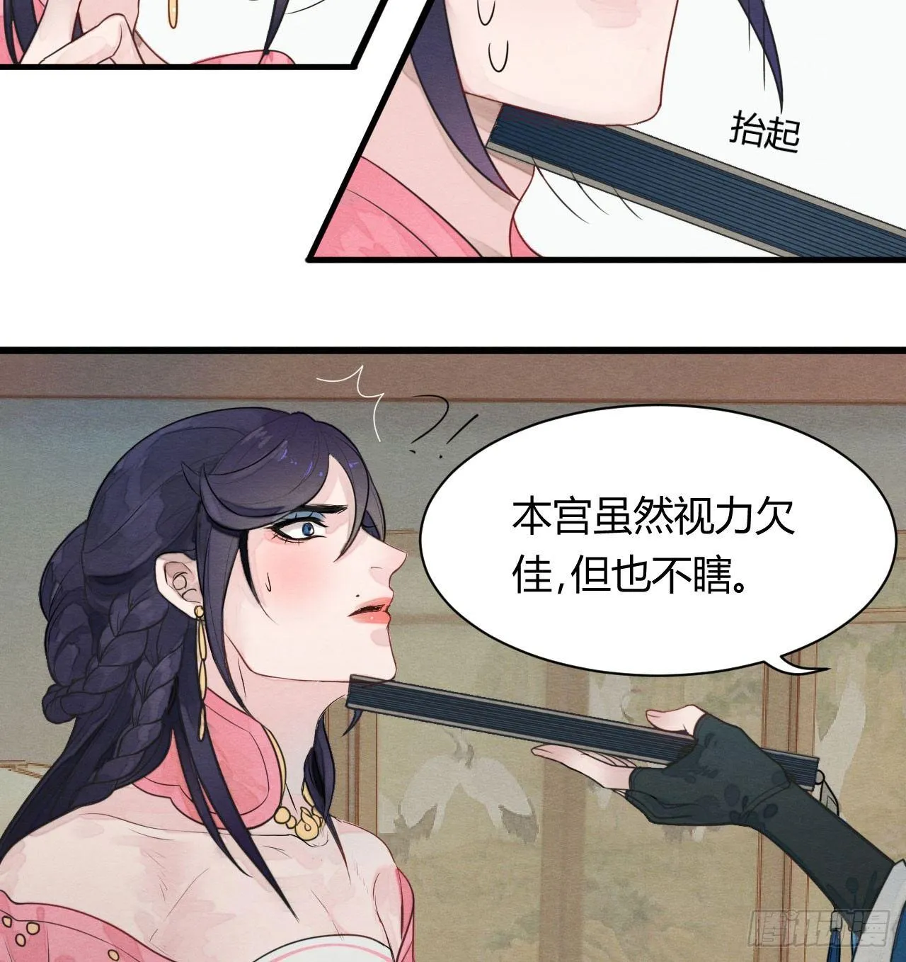 本宫想要的，只有你而已 第22页