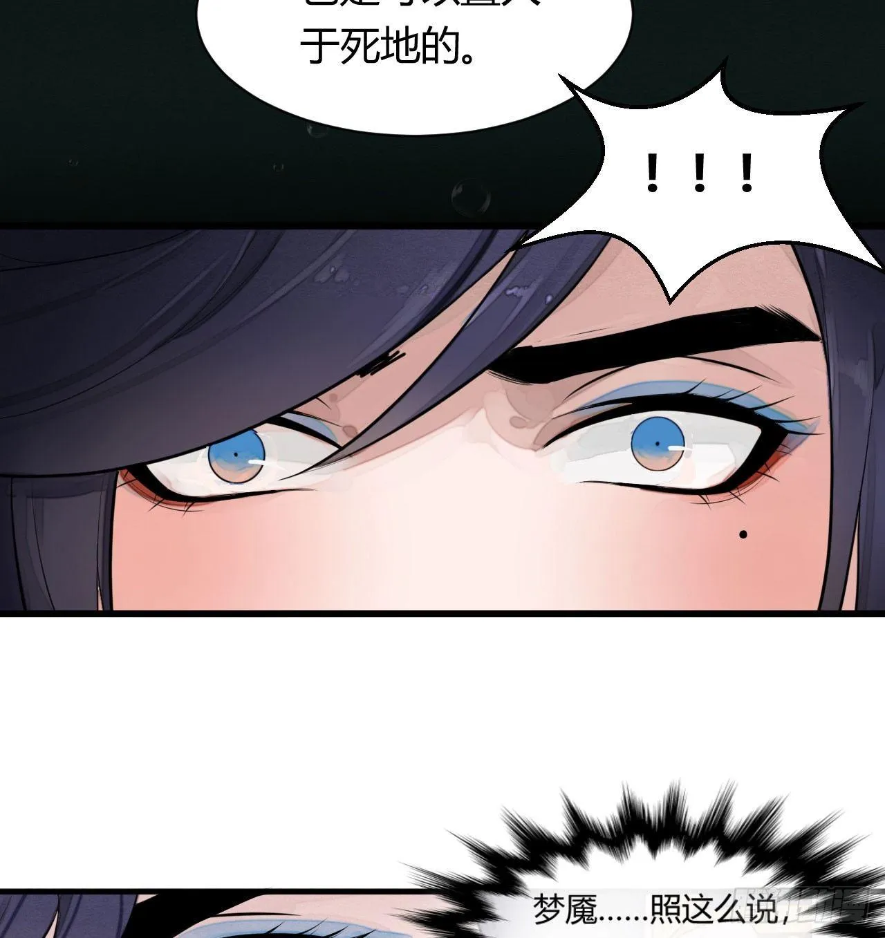 本宫想要的，只有你而已 第27页