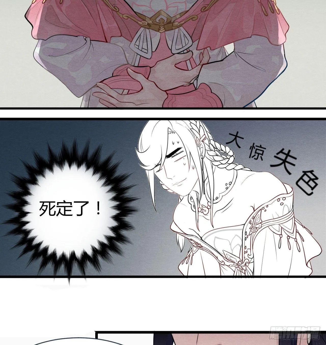 本宫想要的，只有你而已 第29页