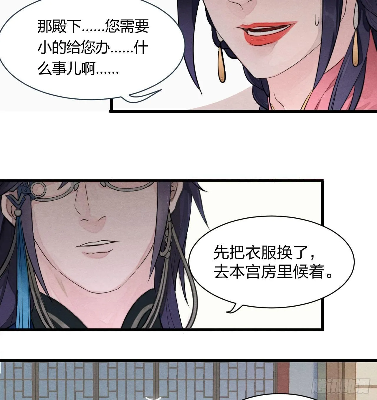 本宫想要的，只有你而已 第30页