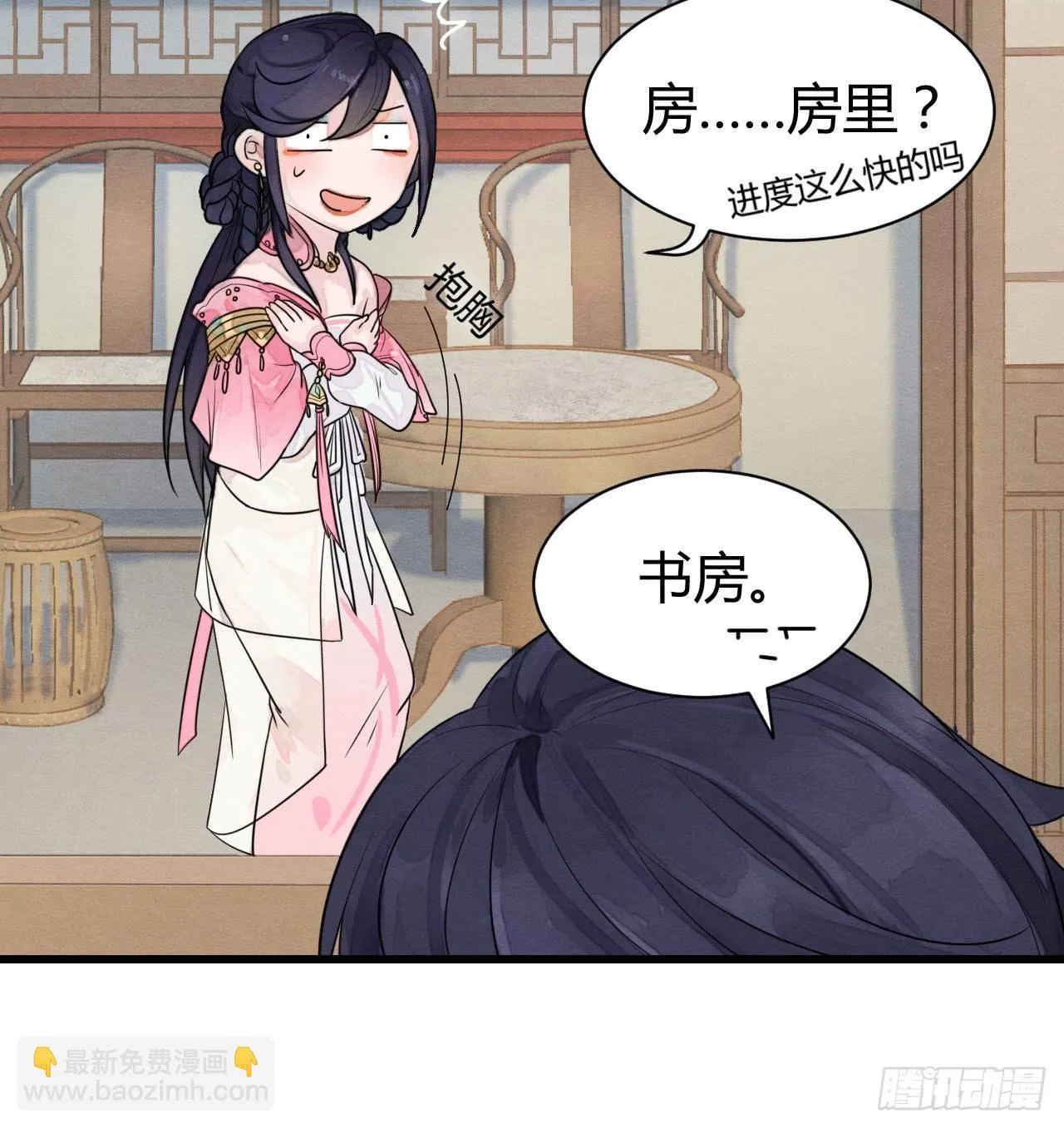 本宫想要的，只有你而已 第31页