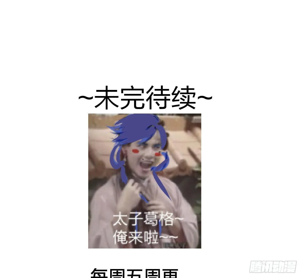 本宫想要的，只有你而已 第32页