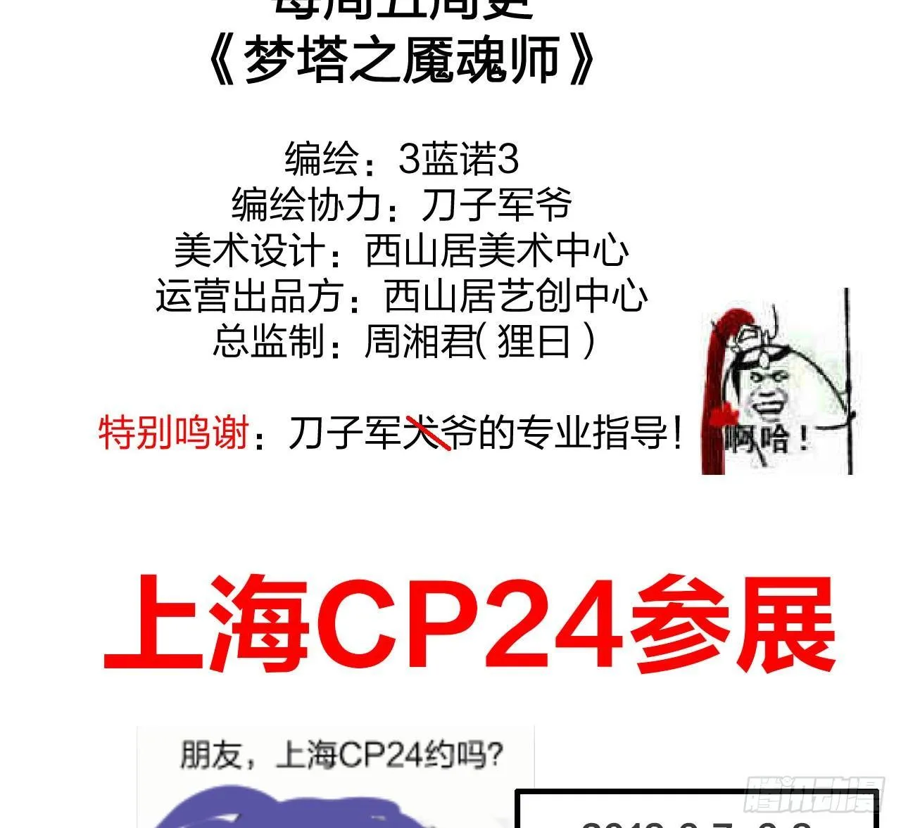本宫想要的，只有你而已 第33页