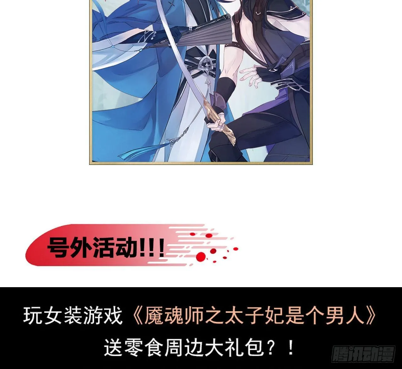 本宫想要的，只有你而已 第35页