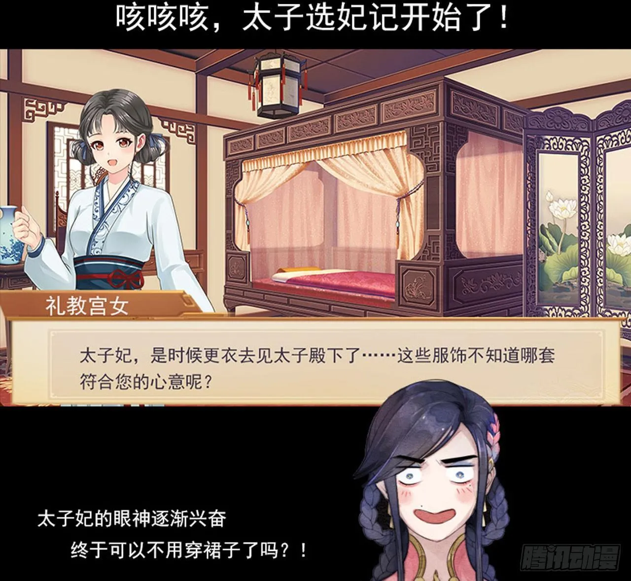 本宫想要的，只有你而已 第36页