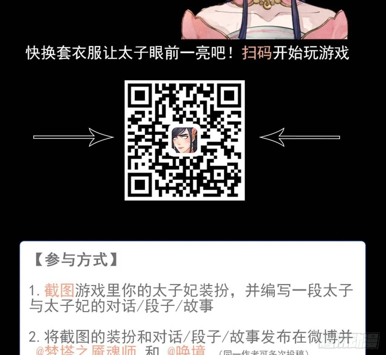 本宫想要的，只有你而已 第37页