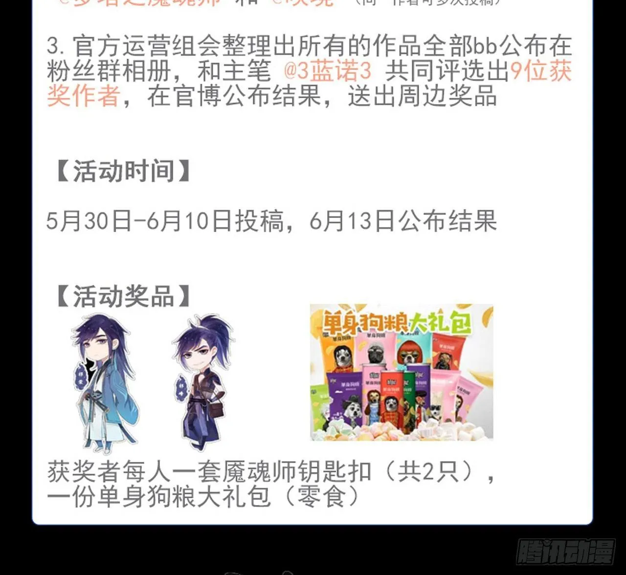 本宫想要的，只有你而已 第38页