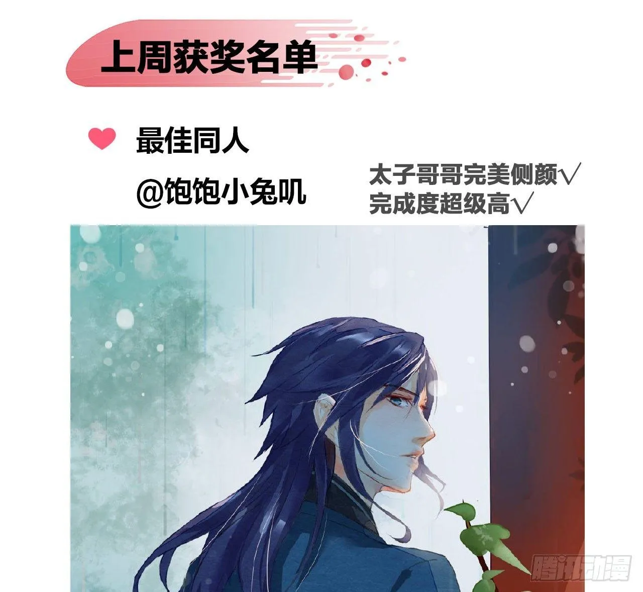 本宫想要的，只有你而已 第40页