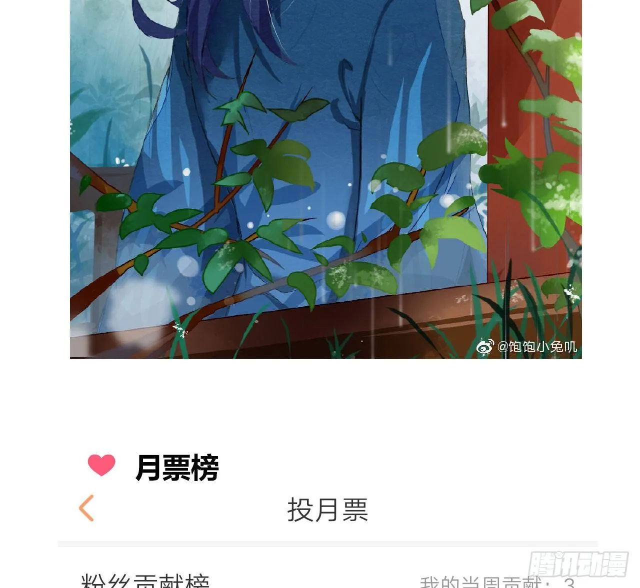 本宫想要的，只有你而已 第41页