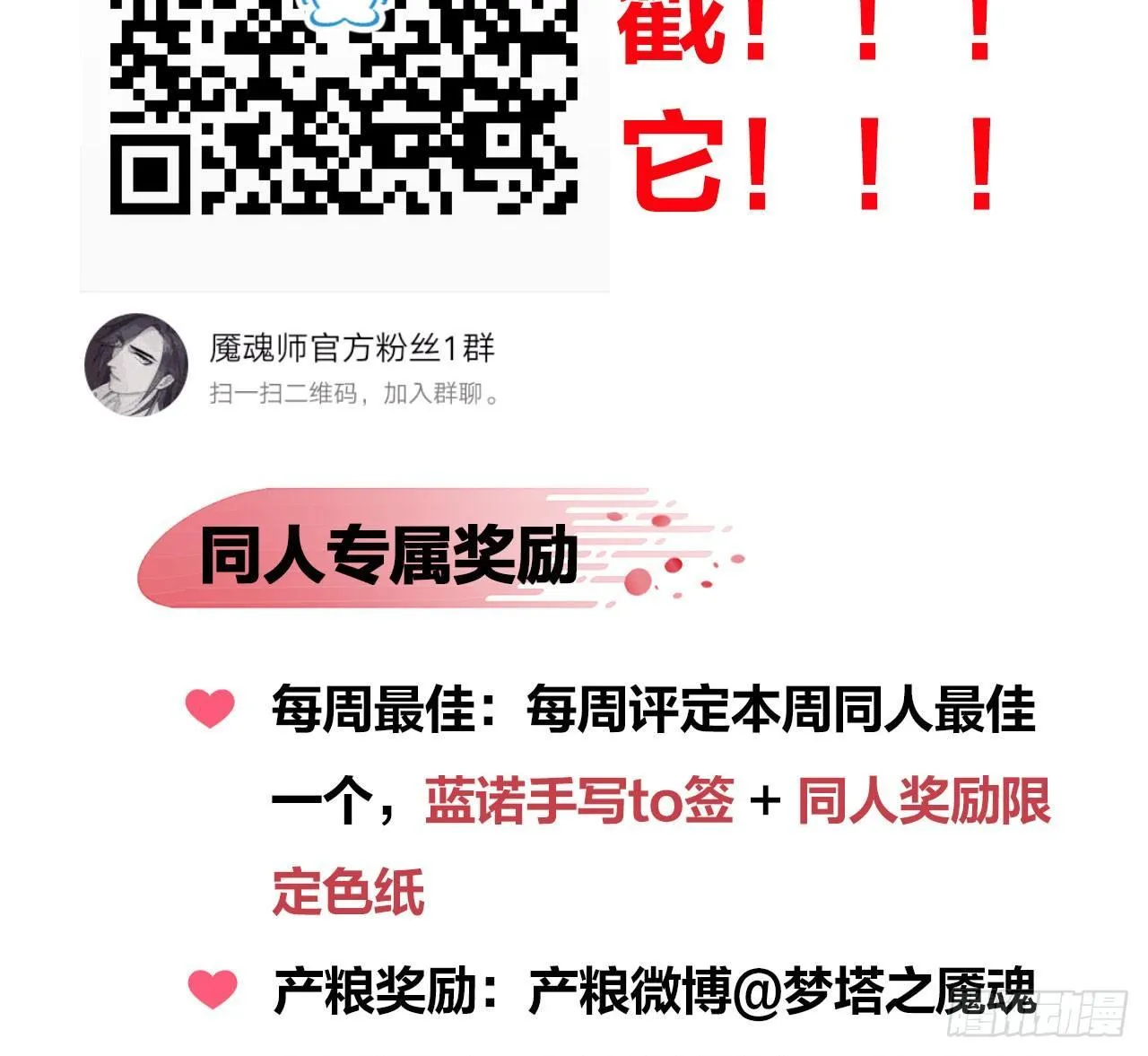 本宫想要的，只有你而已 第43页