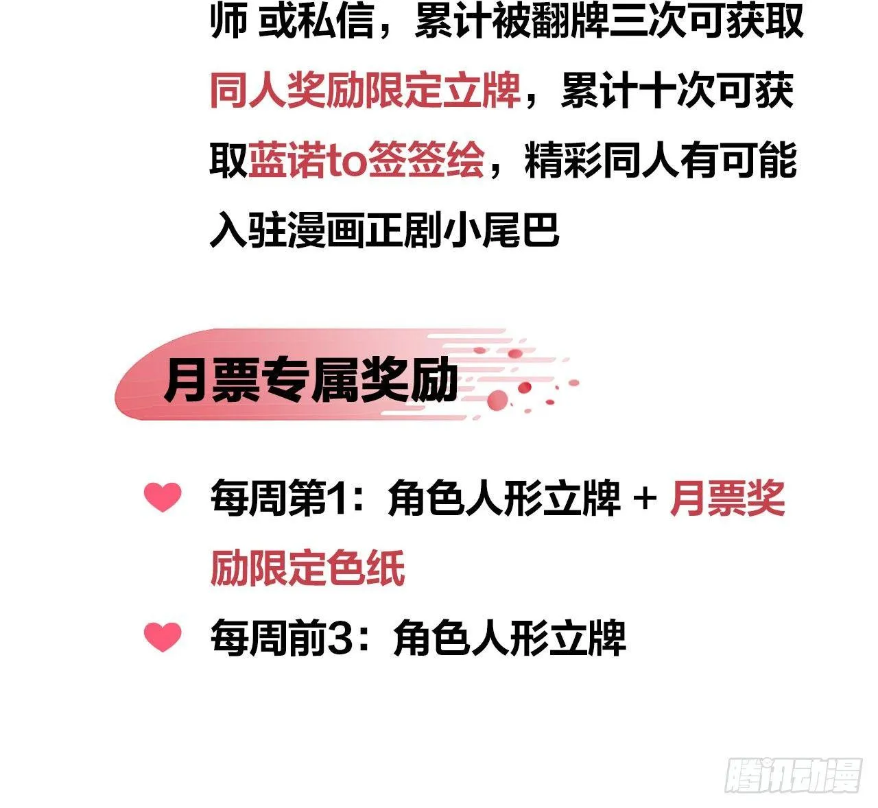 本宫想要的，只有你而已 第44页
