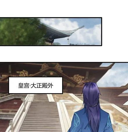 图穷匕见！“选妃游戏”结束！ 第1页