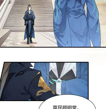 图穷匕见！“选妃游戏”结束！ 第2页