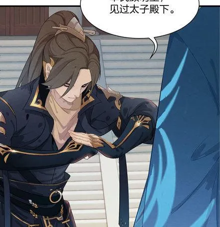 图穷匕见！“选妃游戏”结束！ 第3页