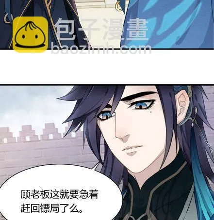 图穷匕见！“选妃游戏”结束！ 第4页