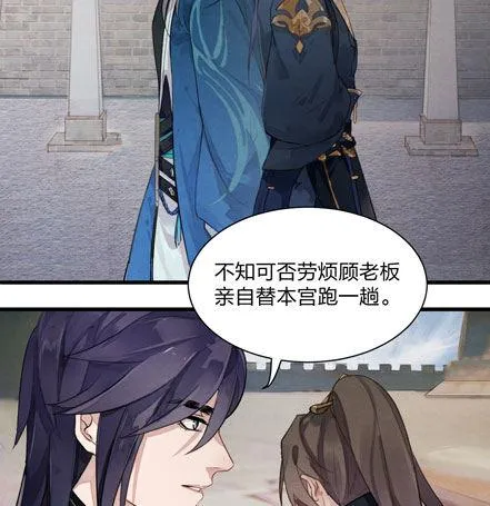 图穷匕见！“选妃游戏”结束！ 第8页