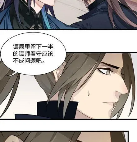 图穷匕见！“选妃游戏”结束！ 第9页