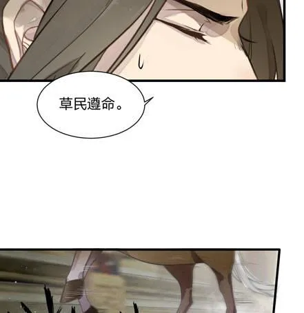图穷匕见！“选妃游戏”结束！ 第10页