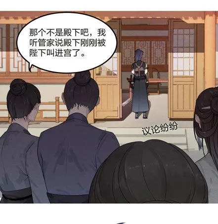 图穷匕见！“选妃游戏”结束！ 第15页