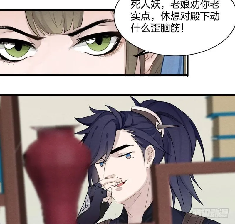 图穷匕见！“选妃游戏”结束！ 第23页