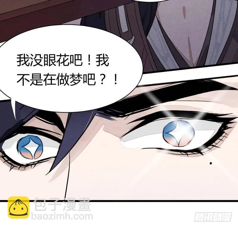 图穷匕见！“选妃游戏”结束！ 第27页