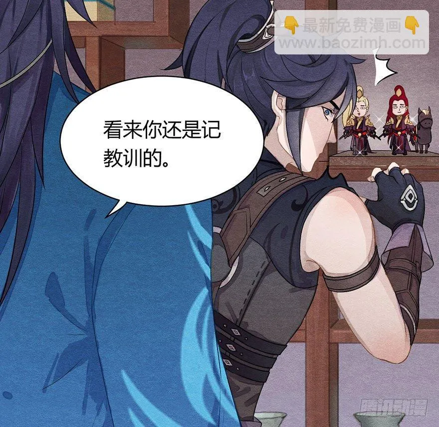 图穷匕见！“选妃游戏”结束！ 第31页