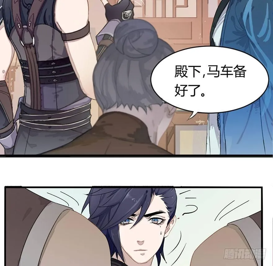 图穷匕见！“选妃游戏”结束！ 第37页