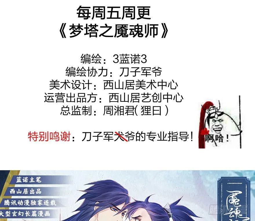图穷匕见！“选妃游戏”结束！ 第42页