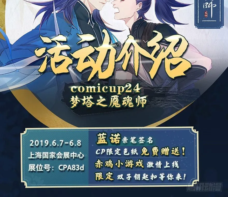 图穷匕见！“选妃游戏”结束！ 第43页