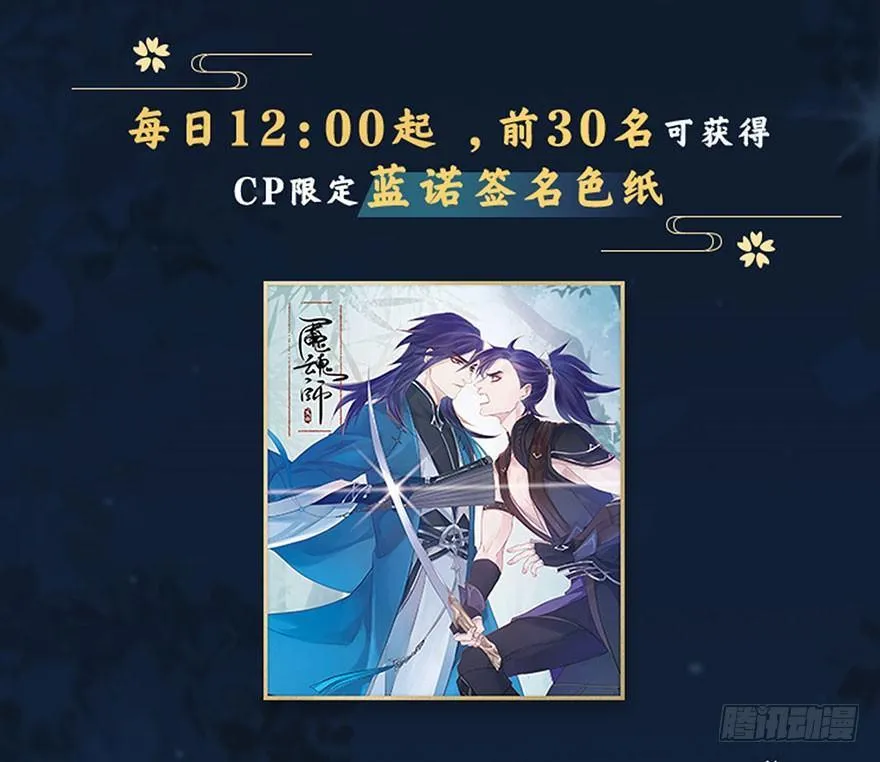 图穷匕见！“选妃游戏”结束！ 第44页
