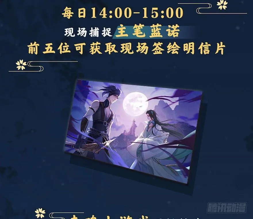 图穷匕见！“选妃游戏”结束！ 第45页