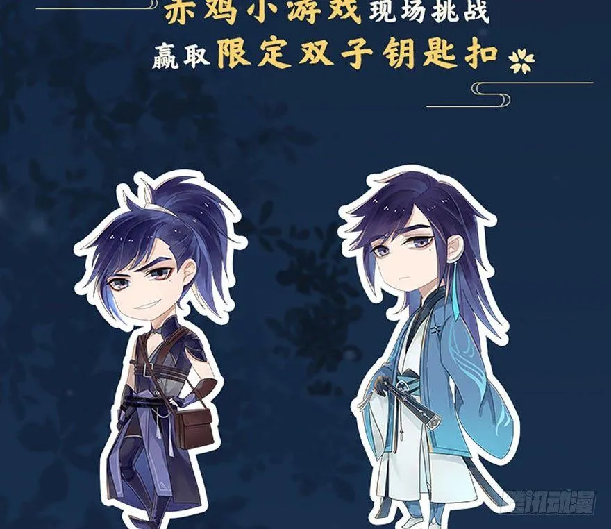 图穷匕见！“选妃游戏”结束！ 第46页
