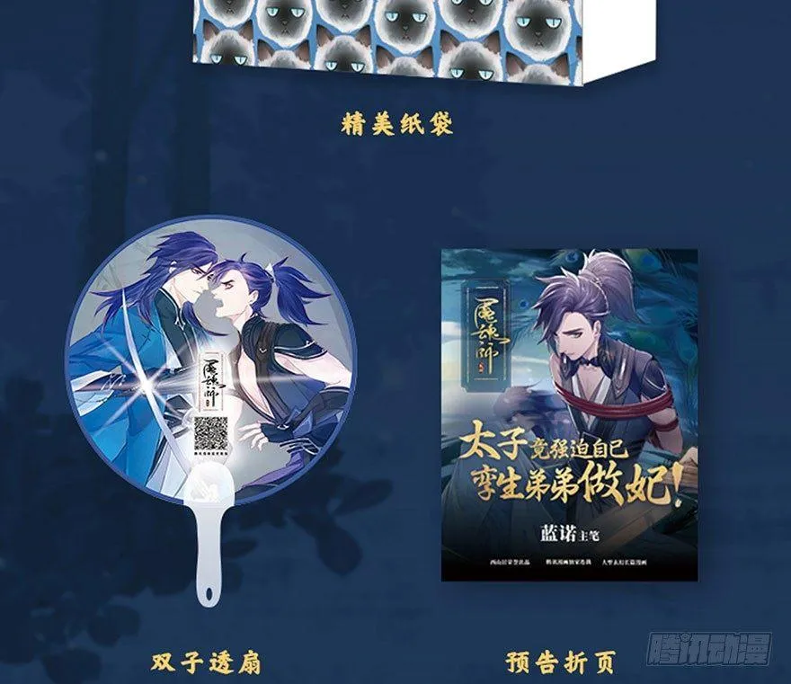 图穷匕见！“选妃游戏”结束！ 第48页