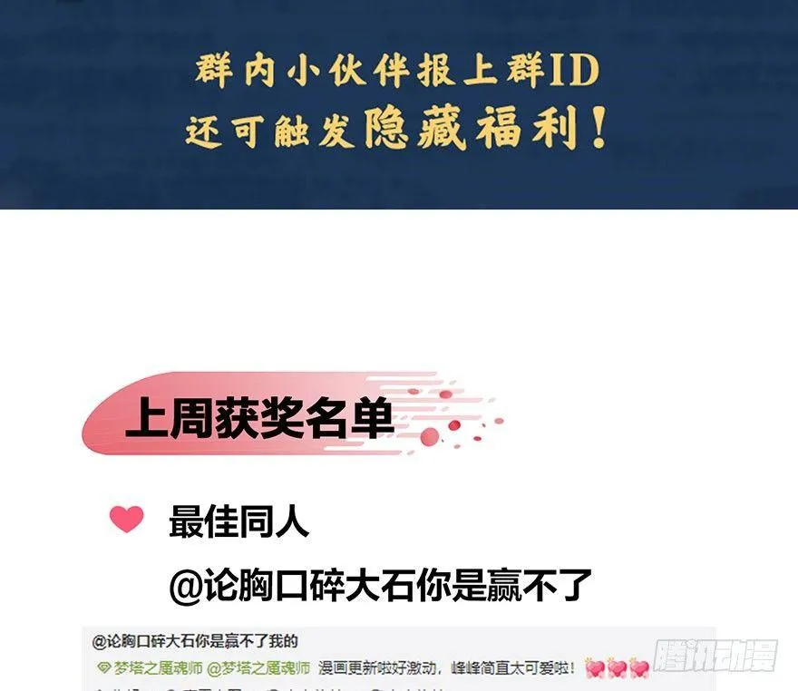 图穷匕见！“选妃游戏”结束！ 第49页