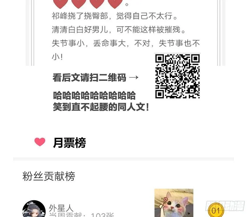 图穷匕见！“选妃游戏”结束！ 第51页