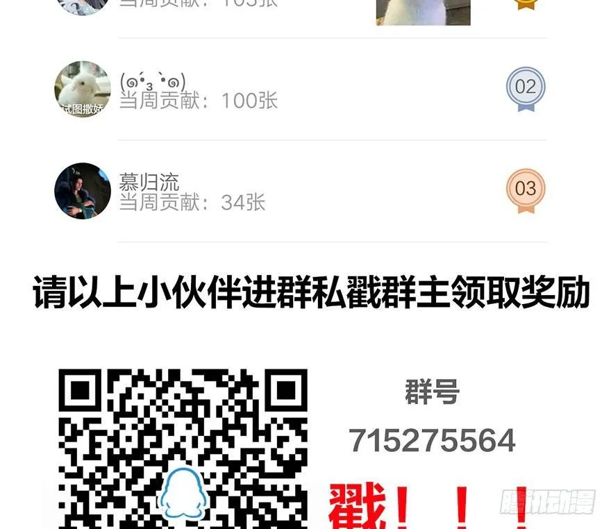 图穷匕见！“选妃游戏”结束！ 第52页