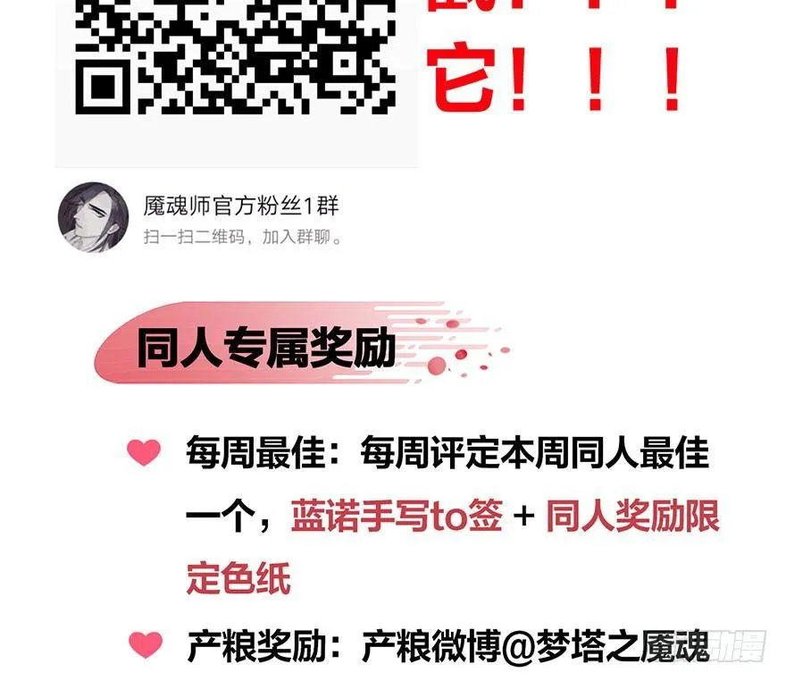图穷匕见！“选妃游戏”结束！ 第53页