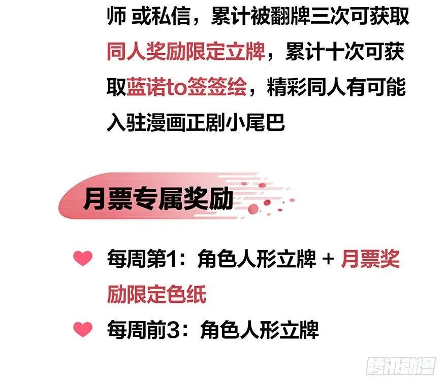 图穷匕见！“选妃游戏”结束！ 第54页
