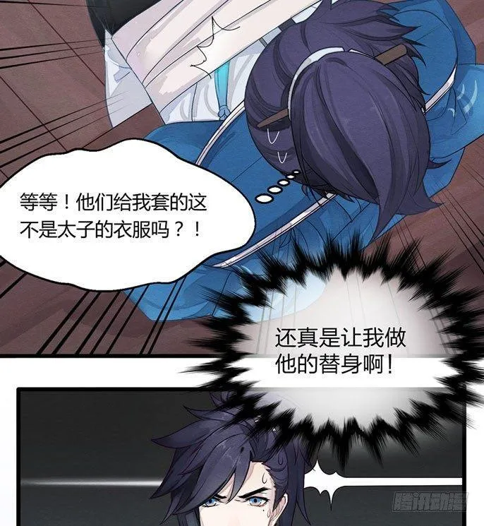 被动替死？赏金猎人有强迫症！ 第6页