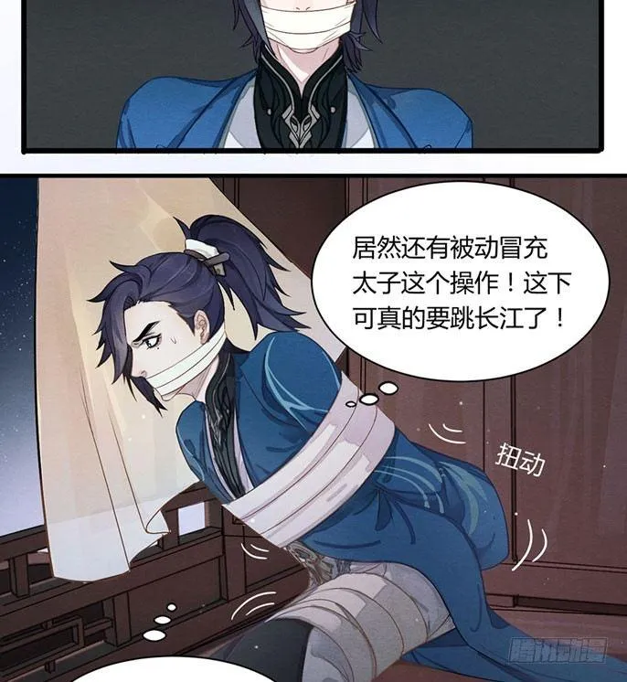 被动替死？赏金猎人有强迫症！ 第7页