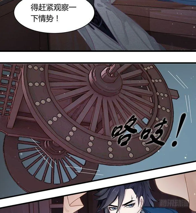 被动替死？赏金猎人有强迫症！ 第8页
