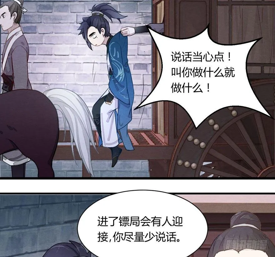 被动替死？赏金猎人有强迫症！ 第13页