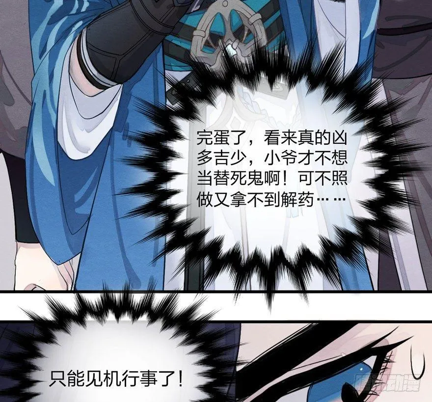 被动替死？赏金猎人有强迫症！ 第15页