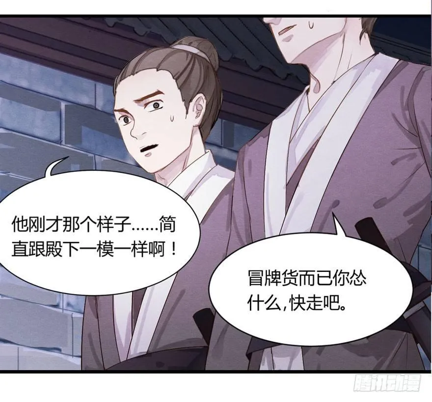被动替死？赏金猎人有强迫症！ 第20页