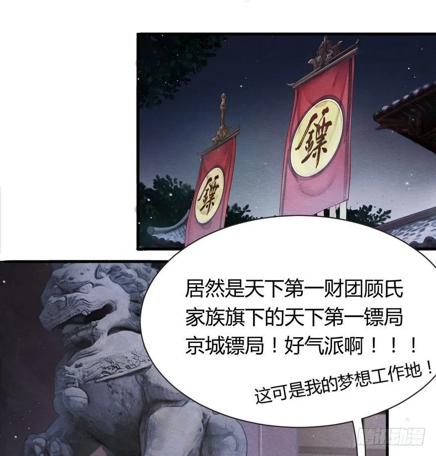 被动替死？赏金猎人有强迫症！ 第22页