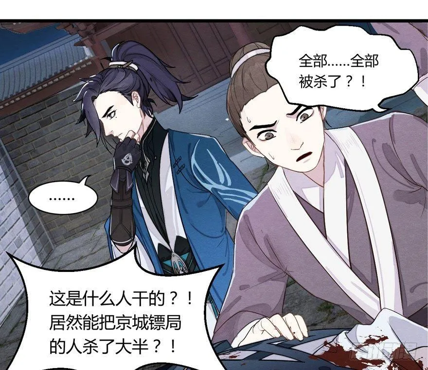 被动替死？赏金猎人有强迫症！ 第29页