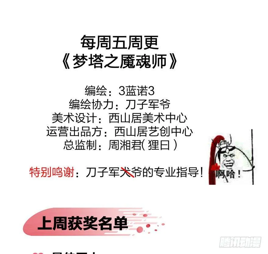 被动替死？赏金猎人有强迫症！ 第36页