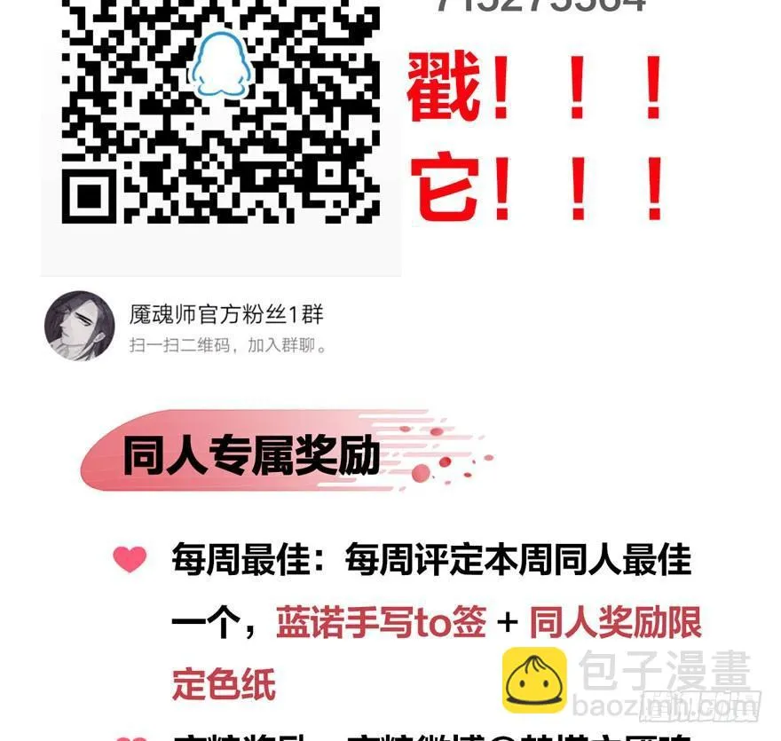 被动替死？赏金猎人有强迫症！ 第40页