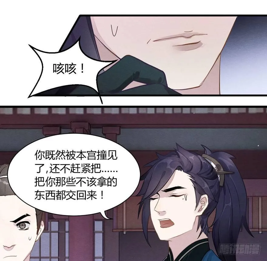 两仪宝刀，点击就送？ 第13页
